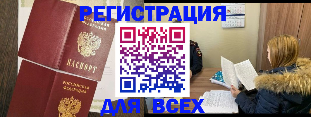прописка для школы в Волхове