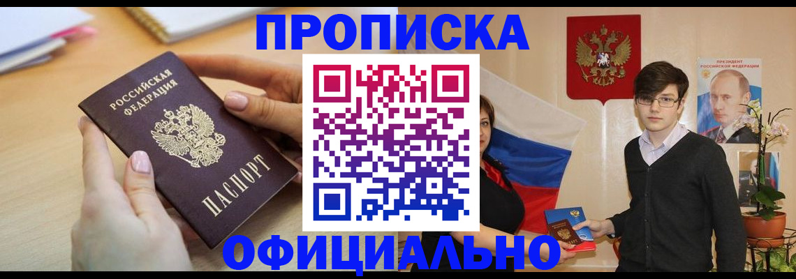 временная регистрация 2025 в Волхове