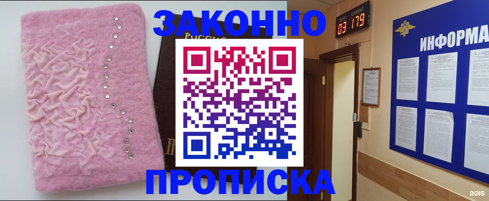 временная регистрация недорого в Волхове