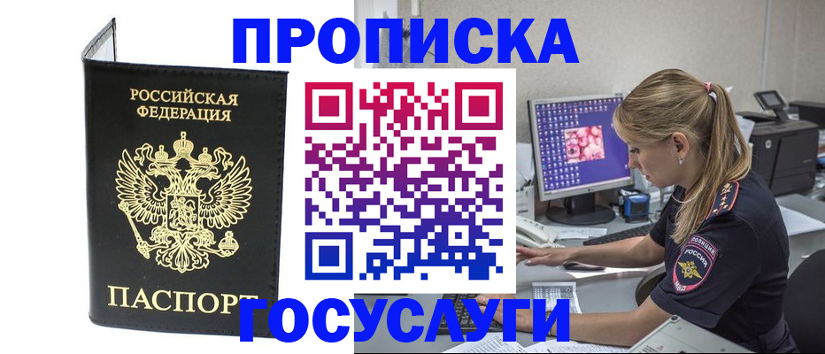 пропишу в квартире в Волхове