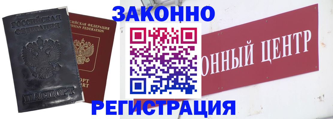 временная регистрация поиск в Волхове