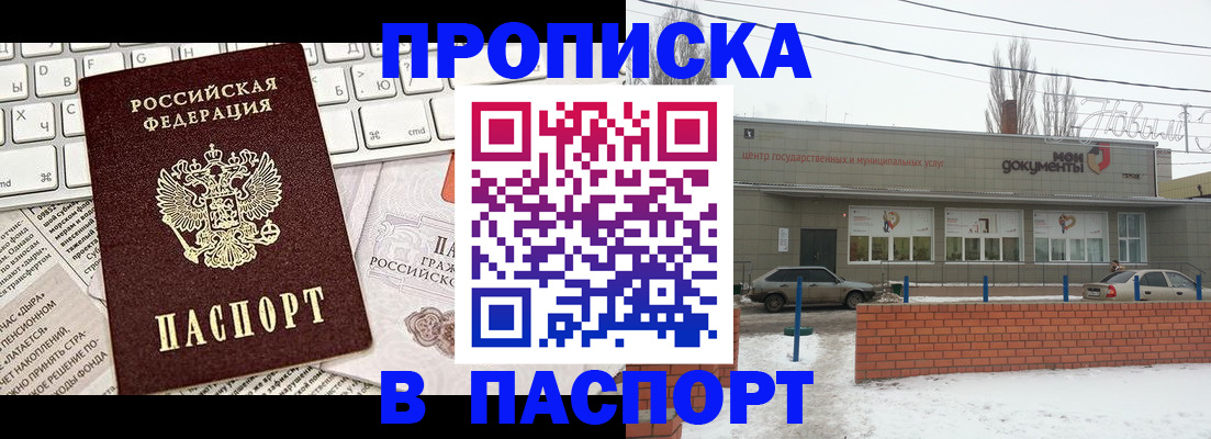 временная регистрация собственник в Волхове