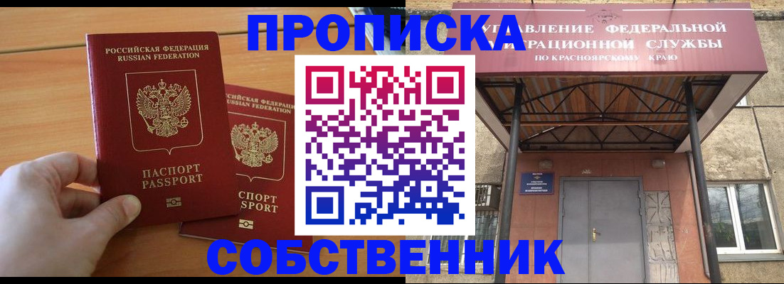 прописка иностранных граждан в Волхове