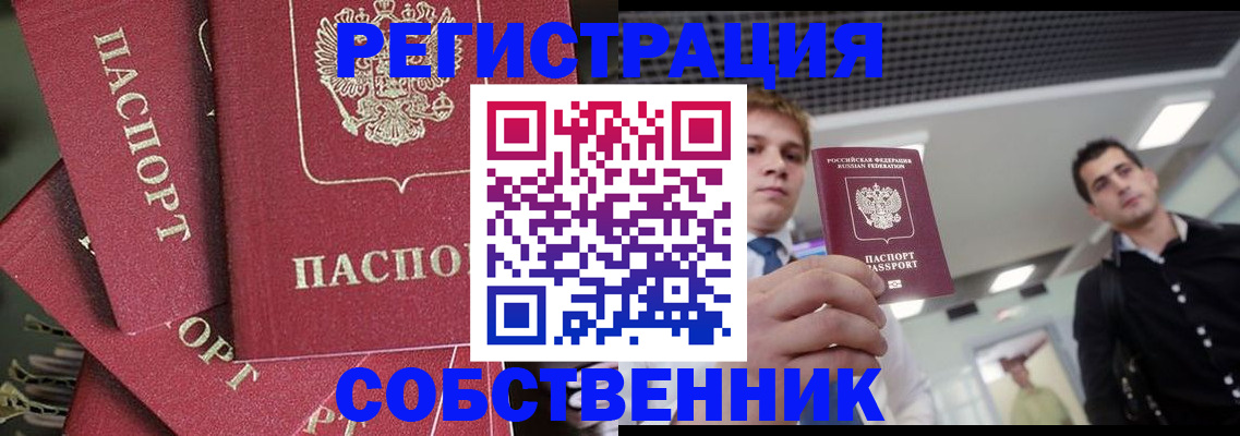 временная регистрация гарантия в Волхове